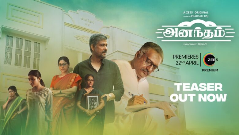 “அனந்தம்” இணைய தொடரின் டீசரை வெளியிட்ட இசையமைப்பாளர் யுவன் சங்கர் ராஜா