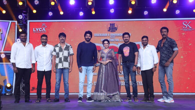 LYCA PRODUCTIONS சுபாஸ்கரன் மற்றும் SIVAKARTHIKEYAN PRODUCTIONS இணைந்து வழங்கும்,நடிகர் சிவகார்த்திகேயனின் “டான்”படத்தின் முன் வெளியீட்டு விழா