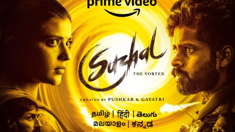 சுழல் – வெப் சீரிஸ் – விமர்சனம்