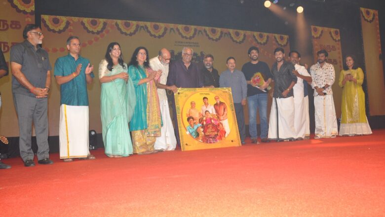 Zee Studios & BayView Projects நிறுவனங்களுடன் Romeo Pictures இணைந்து தயாரிக்கும் போனி கபூர் வழங்கும் RJ பாலாஜி நடிக்கும், “வீட்ல விசேஷம் திரைப்பட ஆடியோ வெளியீடு நடைபெற்றது !