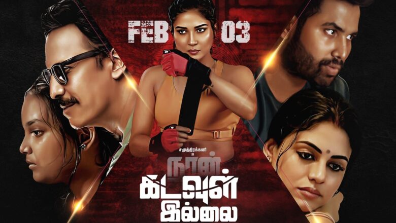 நான் கடவுள் இல்லை- திரைவிமர்சனம்