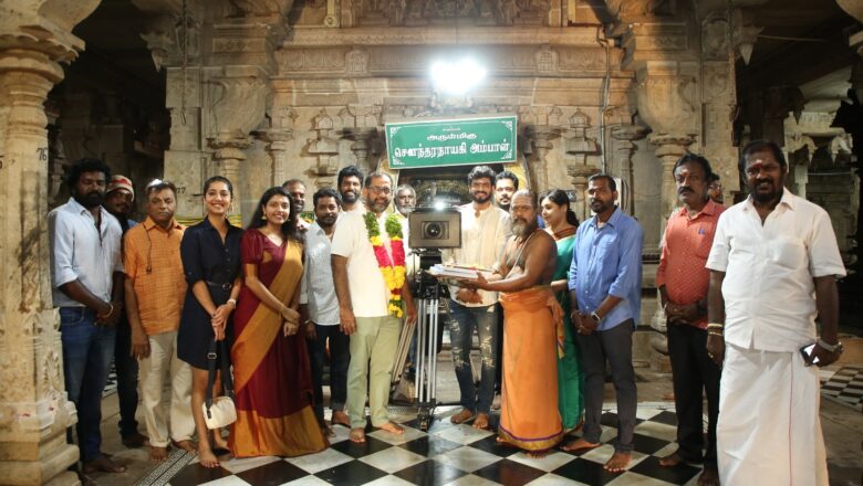 டிரம்ஸ் சிவமணி இசையில், தஞ்சையப்பா ஸ்டுடியோஸ் வழங்கும், “புரடக்சன் நம்பர் 1”