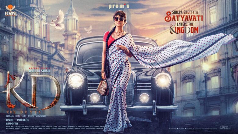 பரபரப்பான பான் – இந்தியப் படைப்பான ‘கேடி-தி டெவில்’ திரைப்படத்தில், சத்யவதியாக பாலிவுட் பிரபல நடிகை ஷில்பா ஷெட்டி இணைந்துள்ளார் !