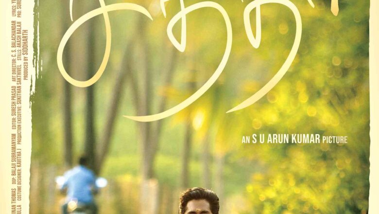 Etaki Entertainment பெருமையுடன் வழங்கும் சித்தா படத்தை , S.U. அருண் குமார் எழுதி இயக்க, பான் இந்தியன் ஸ்டார் சித்தார்த் கதாநாயகனாக நடிக்கிறார்.