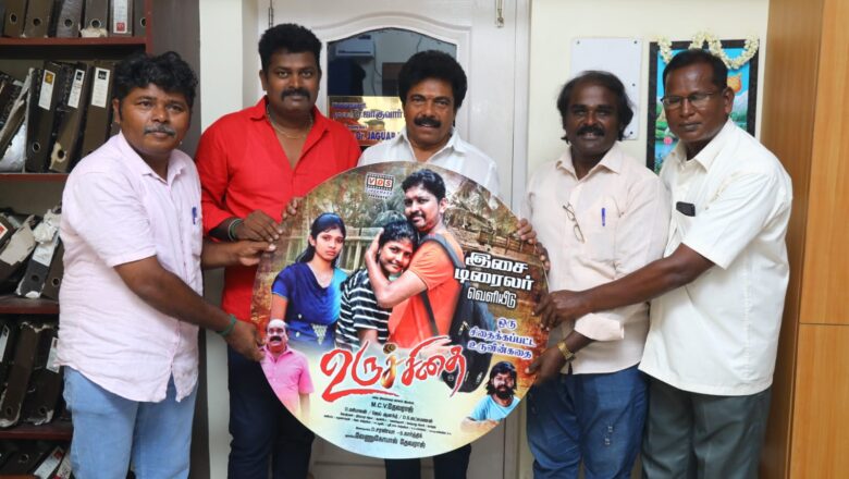 மே 5 முதல் திரையரங்குகளில் வெளியாகும் ‘உருச்சிதை’..!