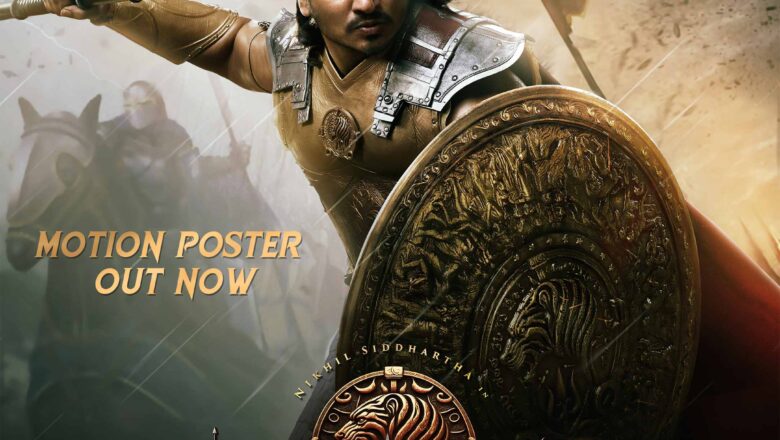 நிகில் நடிப்பில் பரத் கிருஷ்ணமாச்சாரி இயக்கத்தில் பிக்சல் ஸ்டுடியோவின் #Nikhil20 படத்தின் தலைப்பு ‘சுயம்பு’ என வைக்கப்பட்டு, அதன் முதல் பார்வை தற்போது வெளியாகியுள்ளது