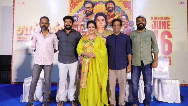 ‘சார்ல்ஸ் எண்டர்பிரைசஸ்’ படத்தின் பத்திரிக்கையாளர் சந்திப்பு