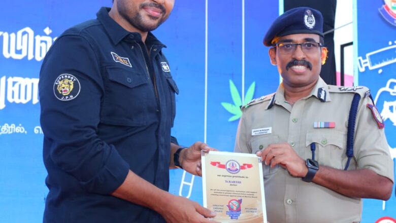 தமிழக காவல்துறையினர் சார்பில் சென்னை மெரினா கடற்கரையில் போதை பொருட்களுக்கு எதிரான விழிப்புணர்வு நிகழ்ச்சி நடைபெற்றது. இதில் சிறப்பு விருந்தினராக கலந்துக் கொண்டார் நடிகர் கார்த்தி