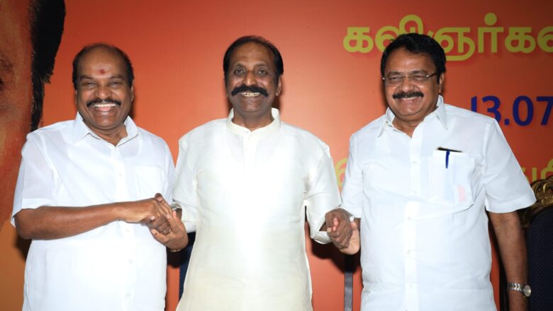 கவிஞர் வைரமுத்து பிறந்தநாள் விழா, ஆரூர் தமிழ்நாடனுக்கு விருது வழங்கப்பட்டது