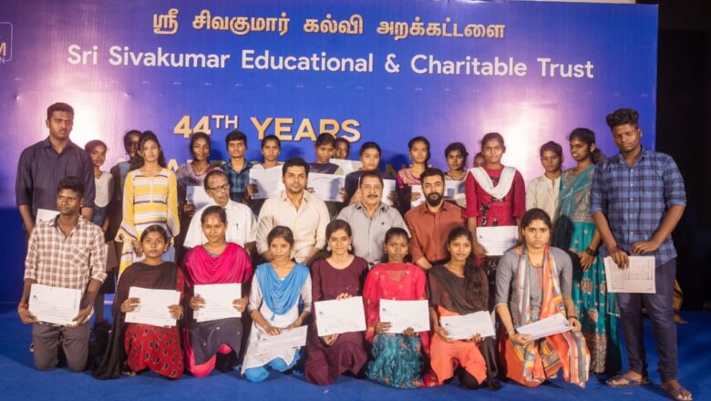 சிவகுமார் கல்வி அறக்கட்டளை 44-ஆம் ஆண்டு பரிசளிப்பு விழா