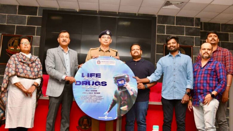 ‘லைஃப் இருக்கு டிரக்ஸ் எதற்கு’: போதை மருந்துகள் பயன்பாட்டுக்கு எதிராக ஏஐ அனிமேஷன் மூலம் உருவாகியுள்ள ஒரு புது இசை முயற்சி!