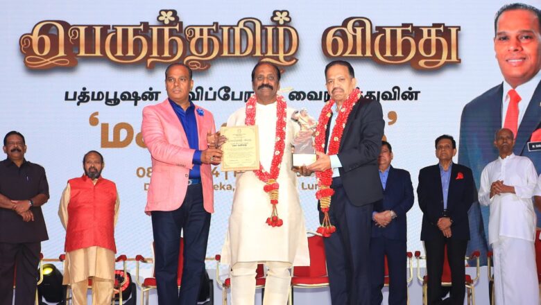 ‘மகாகவிதை’க்கு ரூ 18 லட்சம் விருது: கவிஞர் வைரமுத்து மலேசியாவில் பெருந்தமிழ் விருது பெற்றார்