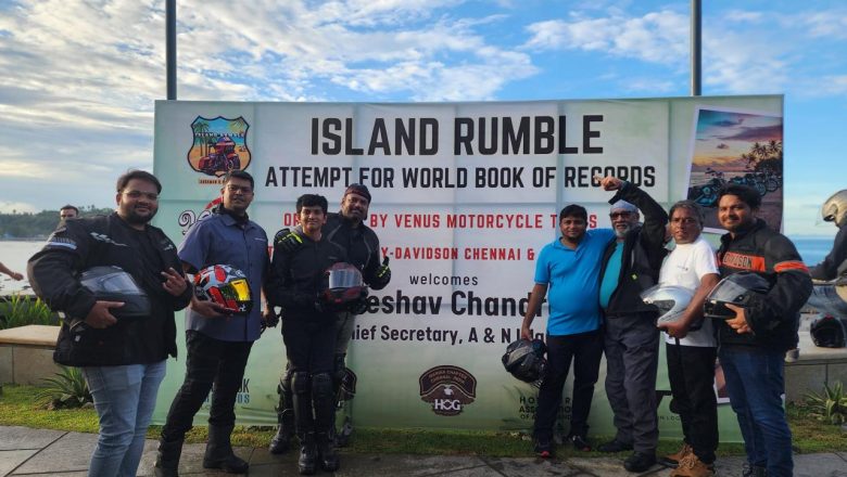 நடிகர் அஜித்குமாரின்  ‘வீனஸ் மோட்டார்சைக்கிள் Tours’ நிறுவனம் அந்தமானில் நடைபெற்ற வரலாற்றுச் சிறப்புமிக்க ஹார்லி-டேவிட்சன் ரைடு மூலம் உலக சாதனைப் புத்தகத்தில் இடம்பிடித்தது!