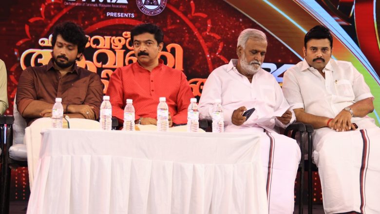 சிடிஎம்ஏ-வின் ஆவணிப்பூவரங்கு 2024 நிகழ்வில் மாண்புமிகு அமைச்சர்கள் பி.கே. சேகர் பாபு & எம். மதிவேந்தன் மற்றும் பல நடிகர்கள் கலந்து கொண்டனர்!