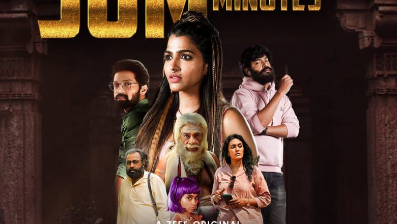 “ஐந்தாம் வேதம்’’ சீரிஸ் ZEE5 இல் 50 மில்லியன் ஸ்ட்ரீமிங் நிமிடங்களைக் கடந்து சாதனை படைத்துள்ளது !