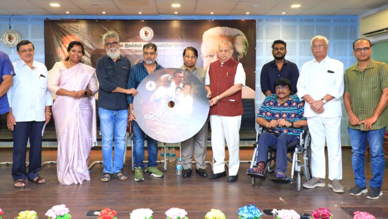 கவிக்கோ அப்துல் ரகுமான் குறித்த ஆவணப்படம் திரைப் பிரபலங்கள், முக்கிய பிரமுகர்கள் முன்னிலையில் வெளியிடப்பட்டது.