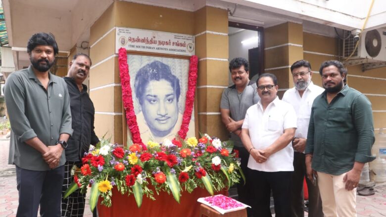 மறைந்த நடிகர் திலகம் செவாலியே சிவாஜி கணேசன் அவர்களின் 24 வது நினைவு தினத்தையொட்டி (21.07.2025) நடிகர் சங்க வளாகத்தில் உள்ள அவரது திருவுருவப் படத்திற்கு நடிகர் சங்கம் சார்பில் மரியாதை செலுத்தப்பட்டது