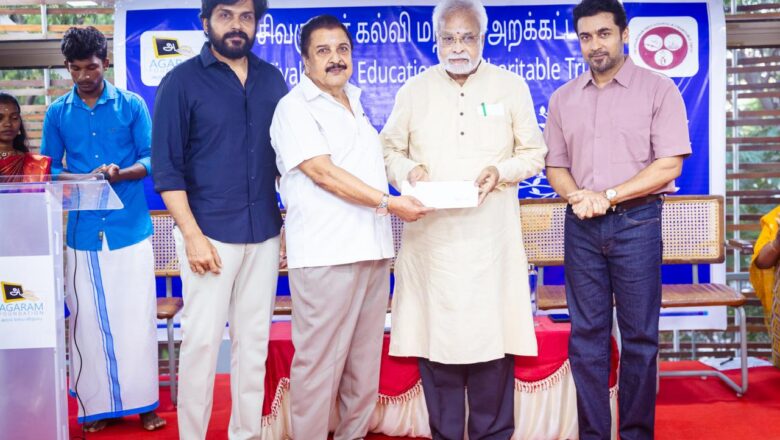 ‘சிவகுமார் கல்வி அறக்கட்டளை 46-ஆம் ஆண்டு பரிசளிப்பு விழா’