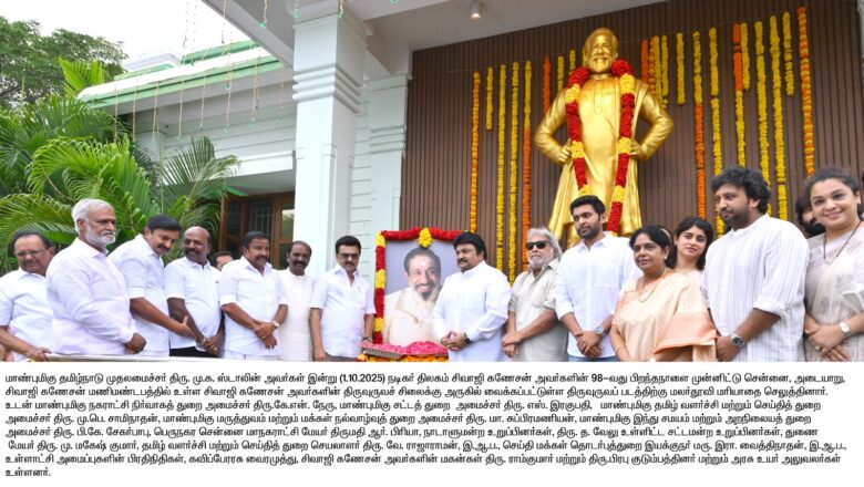 நடிகர் திலகம் சிவாஜி கணேசன் அவர்களின் பிறந்த நாளை முன்னிட்டு ,அவரின் மணிமண்டபத்தில் மாண்புமிகு தமிழ்நாடு முதலமைச்சர் திரு. மு. க. ஸ்டாலின் அவர்கள் மலர்தூவி மரியாதை செலுத்தினார்