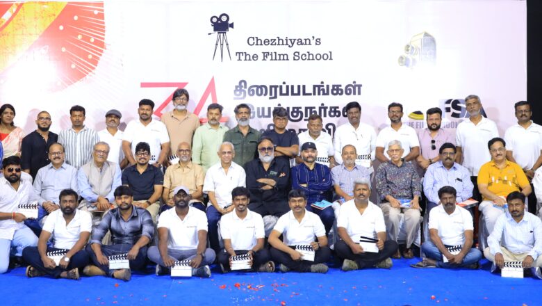 செழியனின் ‘தி ஃபிலிம் ஸ்கூல்’ மாணவ படைப்பாளிகளின் 34 திரைப்படங்கள் – இயக்குநர்கள் அறிமுக விழா