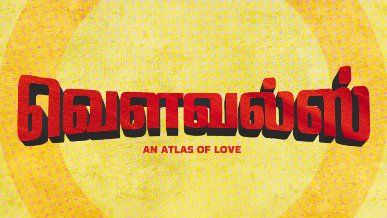 ‘VOWELS – An Atlas of Love’ திரைப்படத்தின் முதல் தோற்றம் மற்றும் டைட்டில் இன்று வெளியிடப்பட்டது!*