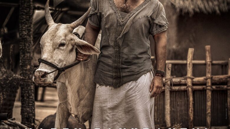 *மண்ணின் மணம்… கண்ணில் தீ… ‘சம்பரால எட்டிகட்டு’(Sambarala Yetigattu) சங்கராந்தி (Sankranti) போஸ்டரில் சாய் துர்கா தேஜின் கிராமத்து அவதாரம் !!*