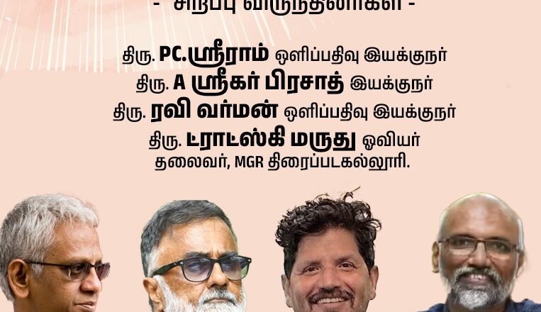*பிரபல ஒளிப்பதிவாளர் செழியனின் ‘தி ஃபிலிம் ஸ்கூல்’ திரைப்பட பயிற்சி பள்ளியில் பயின்றவர்கள் உருவாக்கும் 34 திரைப்படங்கள் ஒரே நாளில் தொடங்கப்படுகின்றன*