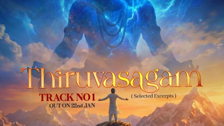 *ஜி.வி. பிரகாஷ் குரலில் பிரதமர் மோடி ரசித்த திருவாசகம் முதல் பாடல், ஜனவரி 22ல் வெளியாகிறது !!*