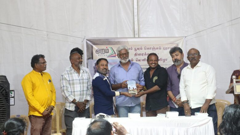 17 ஆண்டுகள் கழித்து..*குங்குமப்பூவும் கொஞ்சும்புறாவும்” பட திரைக்கதை நூல் வெளியீட்டு விழா*