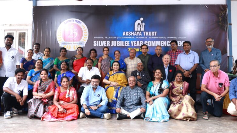 *அக்ஷயா டிரஸ்ட் அறக்கட்டளையின் 25வது ஆண்டு தொடக்க விழா – சேவை பயணத்தின் முக்கிய மைல்கல்