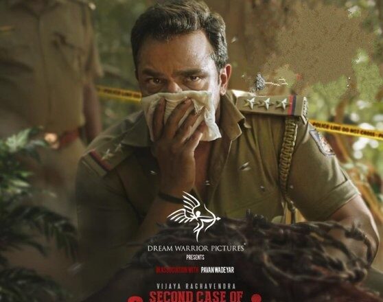 ’செகண்ட் கேஸ் ஆஃப் சீதாராம்’- திரை விமர்சனம்