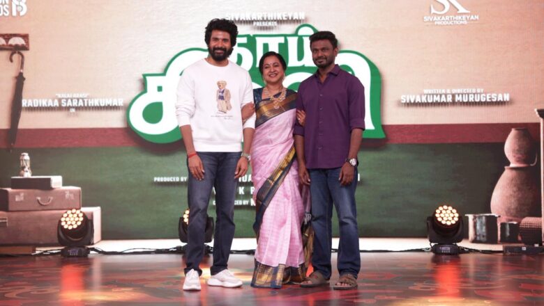 ‘தாய் கிழவி’ திரைப்படத்தின் ப்ரீ ரிலீஸ் நிகழ்வு!