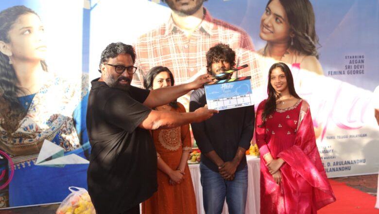 *’ஜோ’ திரைப்பட தயாரிப்பாளர்களின் மற்றுமொரு தரமான திரைப்படமான நடிகர் ஏகனின் ‘ஹைக்கூ’ படப்பிடிப்பு இன்று தொடங்கியது! திரைப்படத்தின் டிஜிட்டல் ஸ்ட்ரீமிங் உரிமையை நெட்ஃபிலிக்ஸ் நிறுவனம் கைப்பற்றியுள்ளது!*