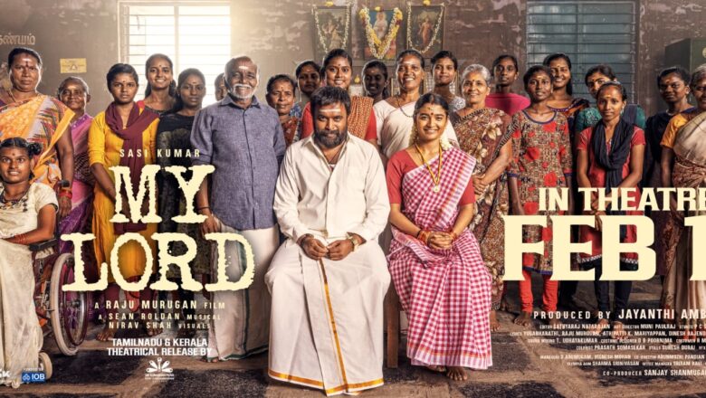 *சசிகுமார்- ராஜு முருகன் கூட்டணியின் ‘ மை லார்ட்’ ( My Lord) திரைப்படம் பிப்ரவரி 13 ஆம் தேதி வெளியாகிறது*