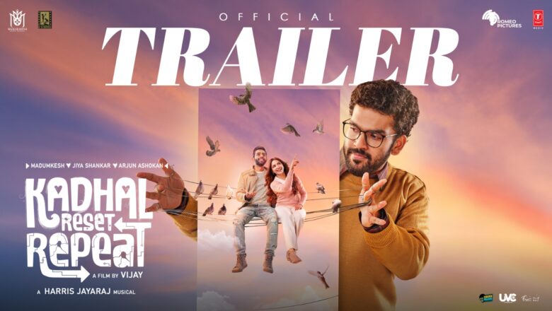 *முன்னணி இயக்குநர் விஜய் இயக்கத்தில் உருவாகியுள்ள ‘காதல் ரீசெட் ரிபீட்’ படத்தின் அசத்தலான டிரெய்லர் வெளியாகியுள்ளது!!*