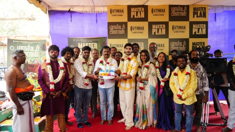 ‘மாஸ்டர் பிளான்’ பட பூஜை இன்று கோலகலமாக நடைபெற்றது!!