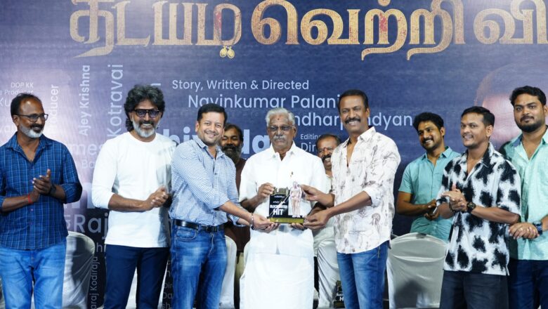 *ZEE5 இன் “தடயம்” சீரிஸ் நன்றி அறிவிப்பு விழா !!*
