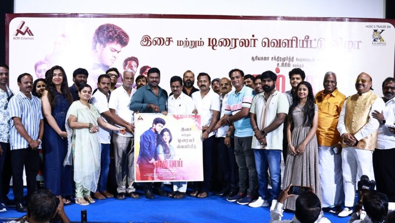 ‘ரூம் பாய்’ படத்தின் இசை & டிரெய்லர் வெளியீட்டு விழா !!