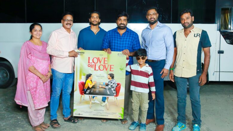 ‘லவ் ஓ லவ்’ ஃபர்ஸ்ட் லுக் வெளியீடு – மக்கள் செல்வன் விஜய் சேதுபதி வெளியிட்டார்.