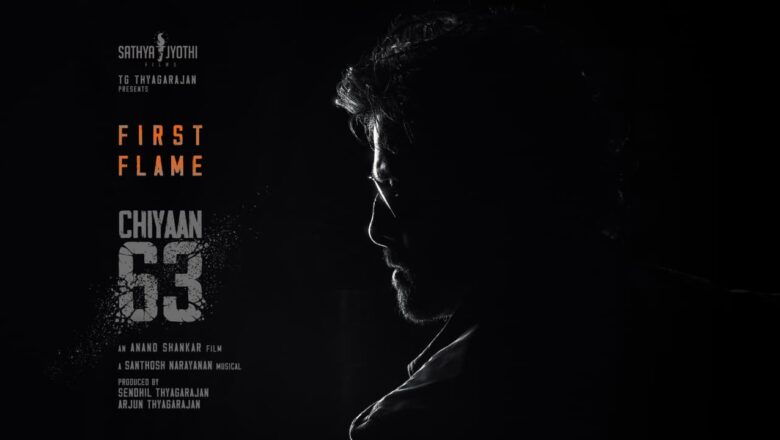 *தலைமுறைகளை கடக்கும் சத்யஜோதி பிலிம்ஸ்… அடுத்த ஹைலைட் சியான் 63!*
