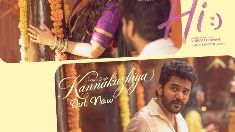 *ஜிவி பிரகாஷ் குரலில், நயன்தாரா – கவின் இணையும் “ஹாய்” பட ஃபர்ஸ்ட் சிங்கிள்*