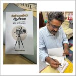 முதலமைச்சர் விஜய் அவர்களுக்கு இயக்குநர் சீனு ராமசாமியின் கோரிக்கை!