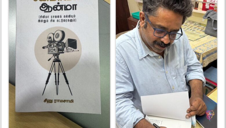 முதலமைச்சர் விஜய் அவர்களுக்கு இயக்குநர் சீனு ராமசாமியின் கோரிக்கை!