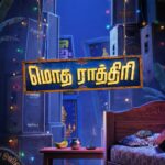 *மைத்ரி மூவி மேக்கர்ஸ் தமிழில் தயாரிக்கும் மூன்றாவது படத்திற்கு ‘மொத ராத்திரி’ என தலைப்பிடப்பட்டுள்ளது!*