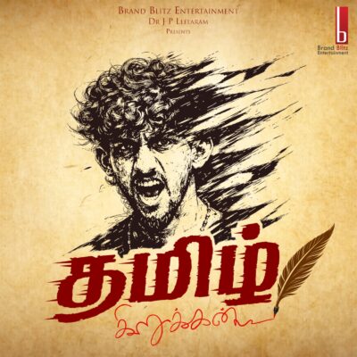 பிராண்ட் ப்ளிட்ஸ் என்டர்டெயின்மெண்ட் வழங்கும் வாகீசன் ராசையாவின் ‘தமிழ் கிறுக்கன்’ முதல் ஆல்பம் – லோகோ & தலைப்பு வெளியீடு!