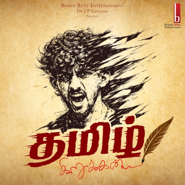 பிராண்ட் ப்ளிட்ஸ் என்டர்டெயின்மெண்ட் வழங்கும் வாகீசன் ராசையாவின் ‘தமிழ் கிறுக்கன்’ முதல் ஆல்பம் – லோகோ & தலைப்பு வெளியீடு!