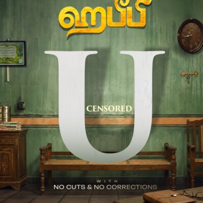 *திரையரங்குகளில் குடும்பங்கள் பார்த்து ரசிக்க இருக்கும் மீரா கதிரவனின் ‘ஹபீபி’ திரைப்படத்திற்கு ‘யூ’ சான்றிதழ் வழங்கப்பட்டுள்ளது!*