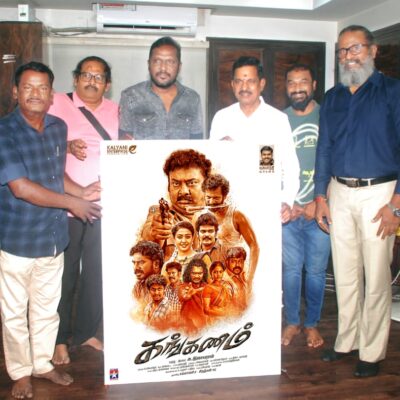 *’கங்கணம்’ பட பர்ஸ்ட் லுக் போஸ்டரை வெளியிட்ட தயாரிப்பாளர் கலைப்புலி தாணு*