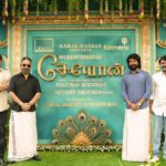 ஒரு மகத்தான பயணத்தின் தொடக்கம்…   