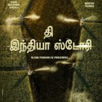 *காஜல் அகர்வால் மற்றும் ஷ்ரேயாஸ் தல்படே நடிக்கும் ‘தி இந்தியா ஸ்டோரி (The India Story) படத்தின் டீசர் விரைவில் வெளியீடு : ஜூலை 24ஆம் தேதி திரைப்படம் வெளியாகிறது*
